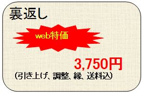 �����s�̏�i�����݁j���Ԃ�