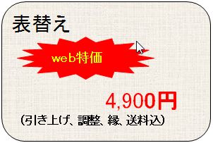 �����s���̏�i�����݁j�\�ւ�