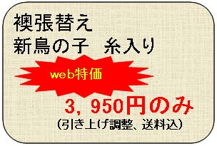 �����̉��̎�ւ�